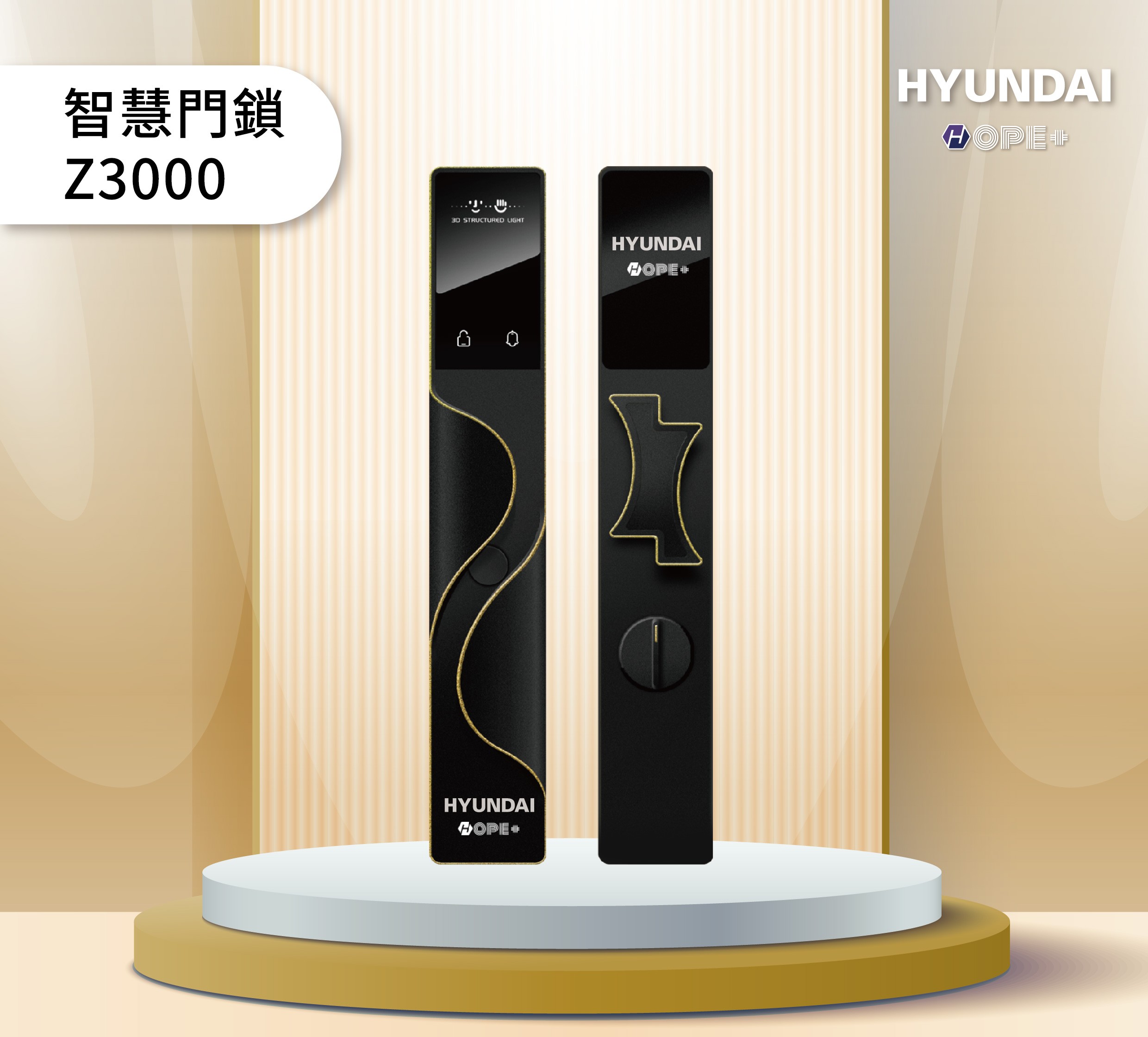 智慧門鎖 Z3000
